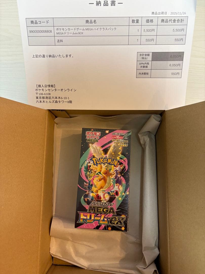 ポケモンカードゲーム メガドリームEX シュリンク付き　BOX