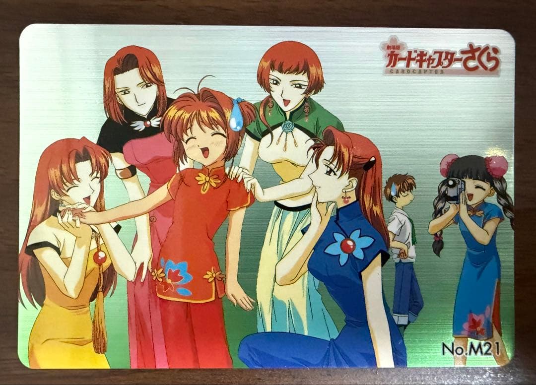 劇場版カードキャプターさくら PPカード メタリックカード No.M21