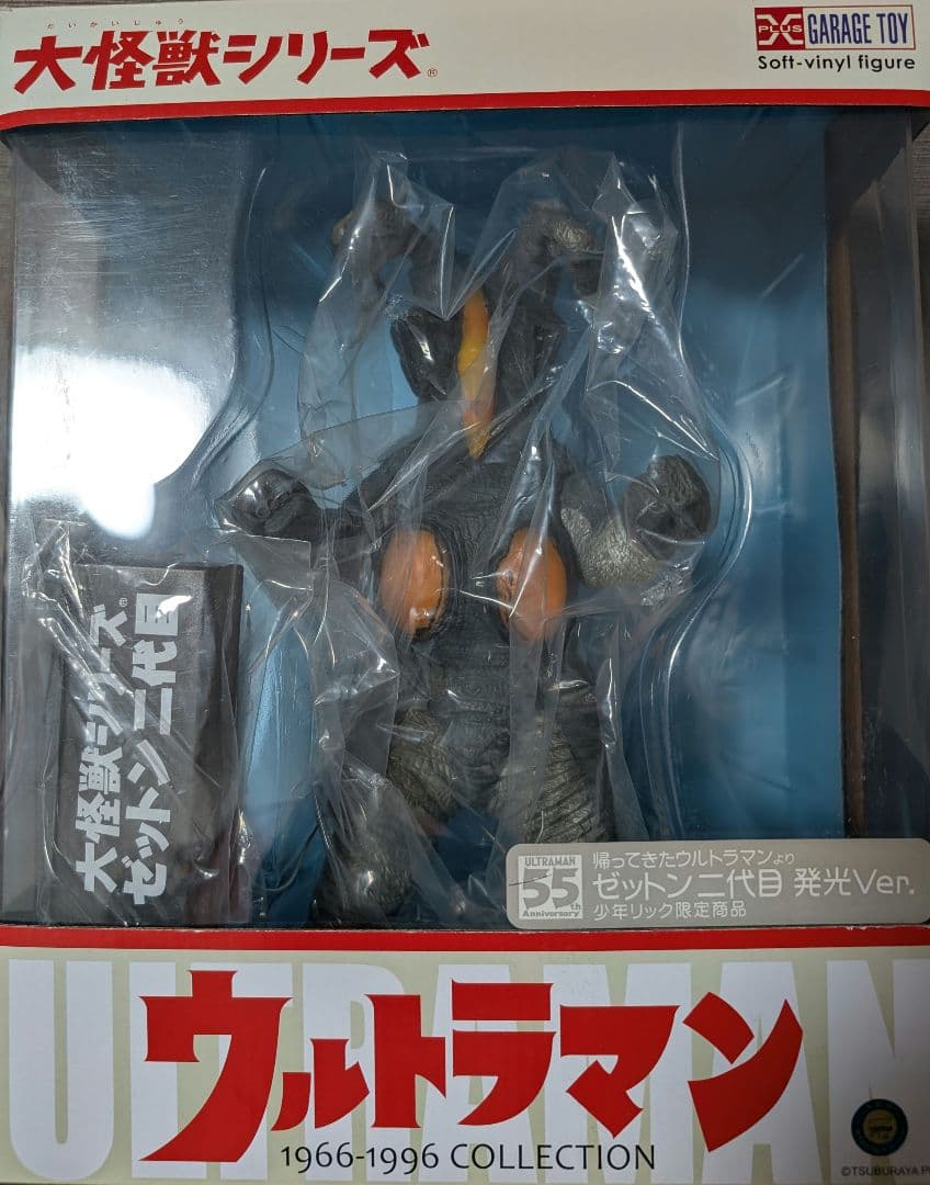 エクスプラス 大怪獣シリーズ ゼットン二代目 少年リック限定版 - メルカリ