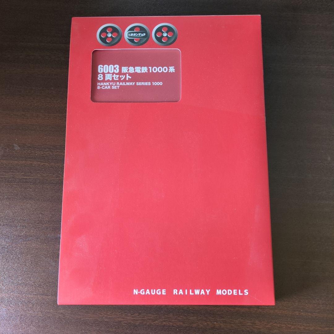 阪急電鉄1000系 8両セット Nゲージ Amazon | グリーンマックス Nゲージ 阪急1000系 1000編成・神戸線 8両