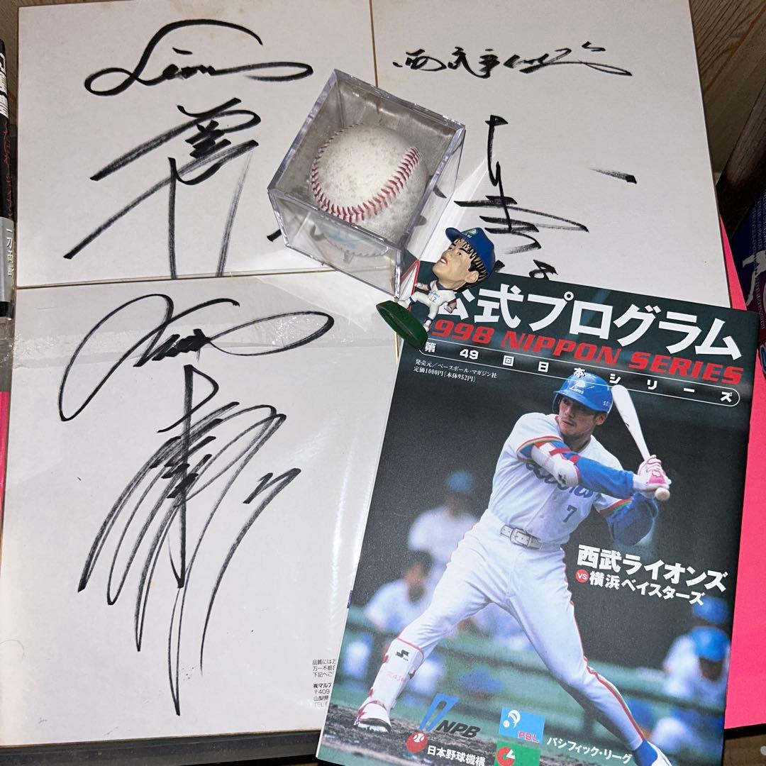 松井稼頭央直筆サインボール、色紙、フィギュアセット【お値打ち出品】