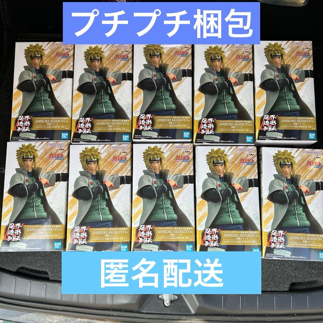 ナルト　フィギュア　疾風伝　波風ミナト　まとめ売り①