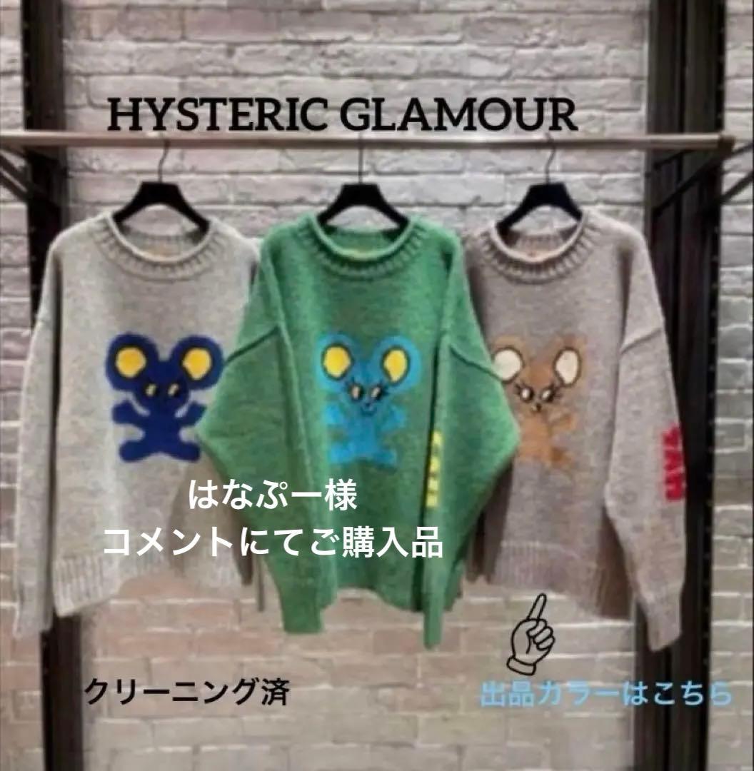 『パンフ掲載』激っ可愛わっ♡MOUSE 編込 オーバーサイズニットプルオーバー