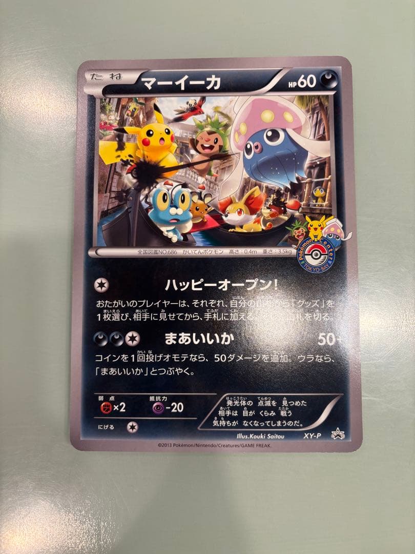 マーイーカ ジャンボカード プロモ XY 美品 2026年最新】ポケモン ジャンボカード マーイーカの人気アイテム