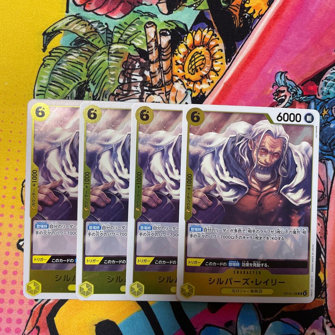 シルバーズ・レイリー r 4枚 - メルカリ