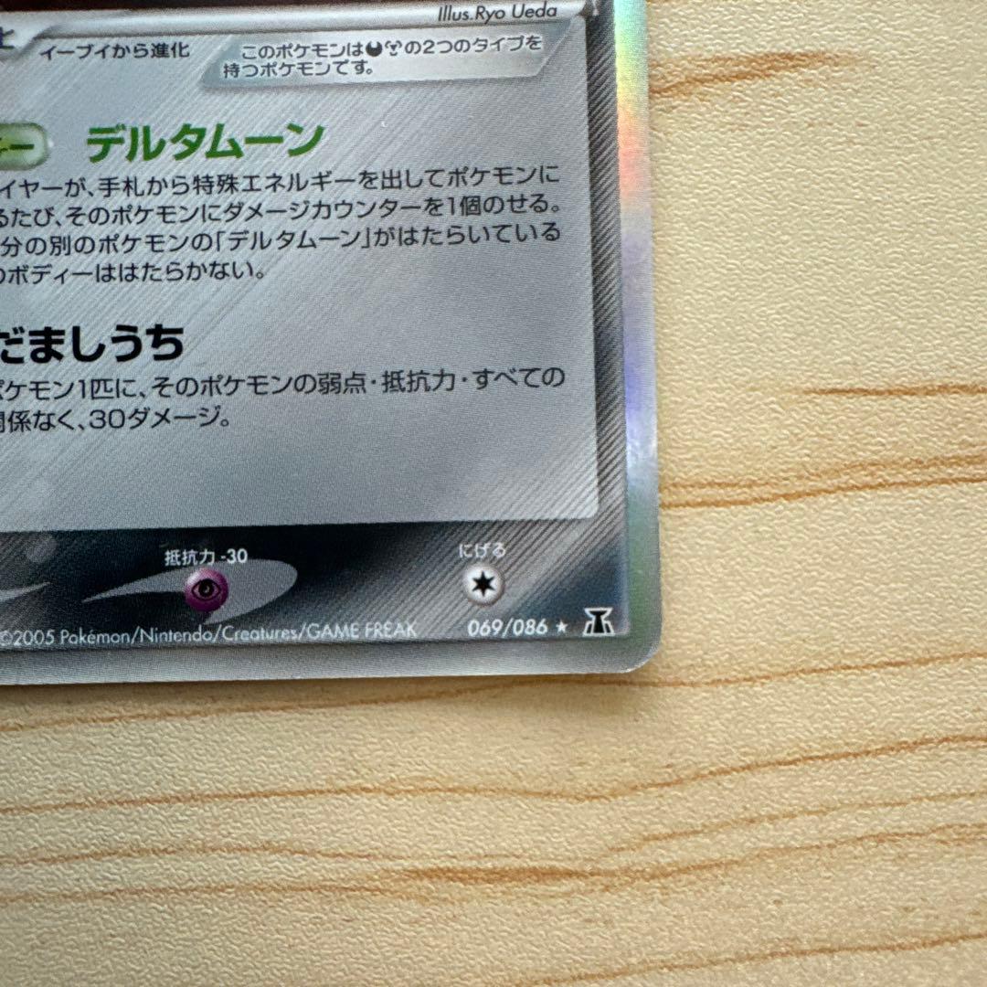 ブラッキー δ-デルタ種（ホロンの幻影） アンリミテッド - メルカリ