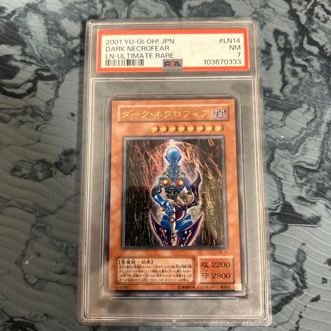 ダーク・ネクロフィア レリーフ psa7 - メルカリ