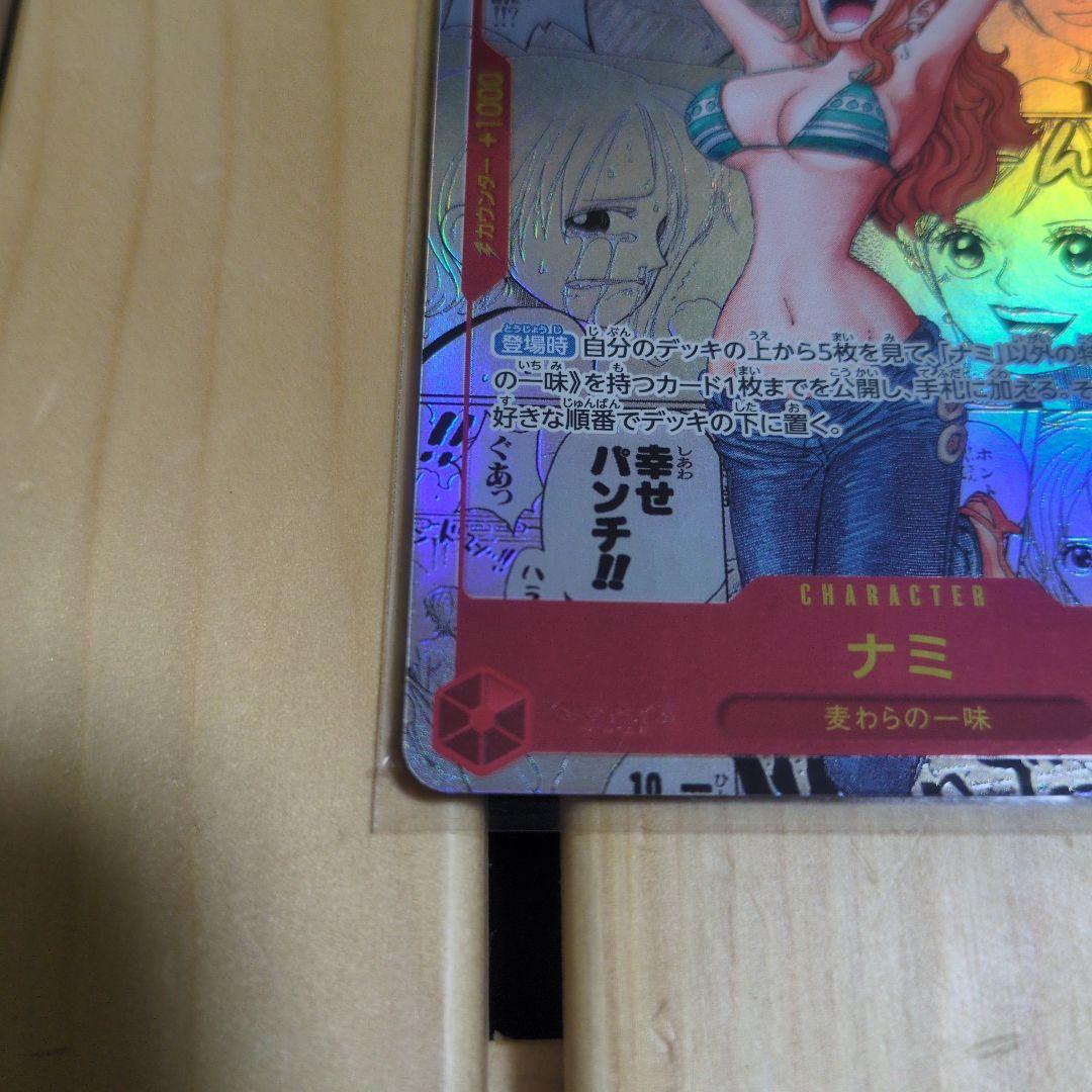 ナミRスーパーパラレル コミックパラレル OP01-016