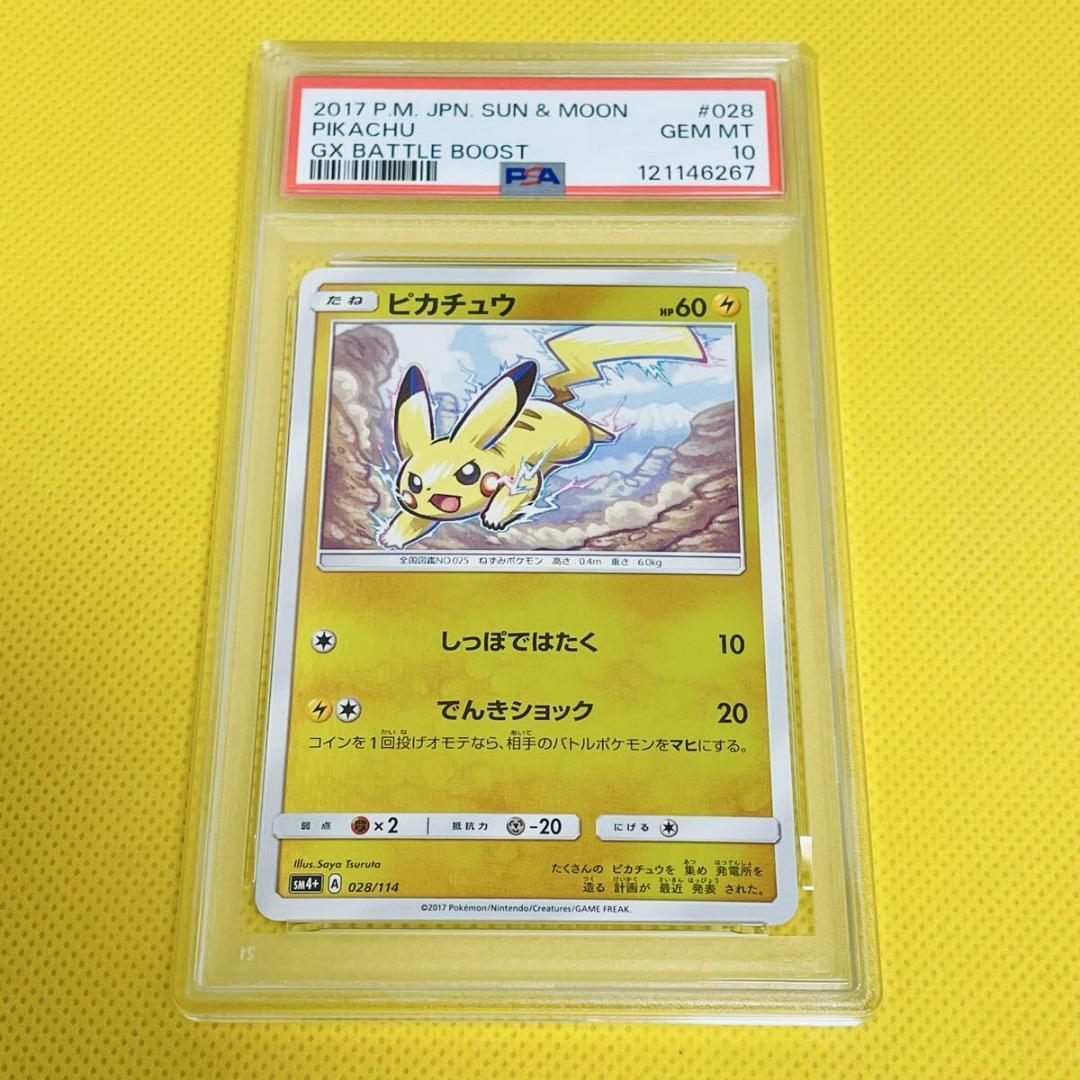 ☆PSA10☆【ピカチュウ/ミラー/SM4+】PIKACHU 028/114 - メルカリ