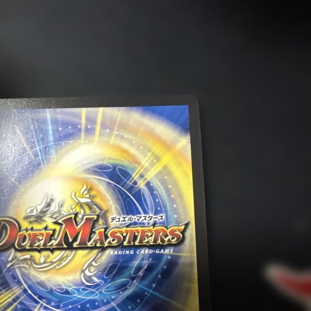 デュエマ ブルーインパルス 金トレジャー - メルカリ
