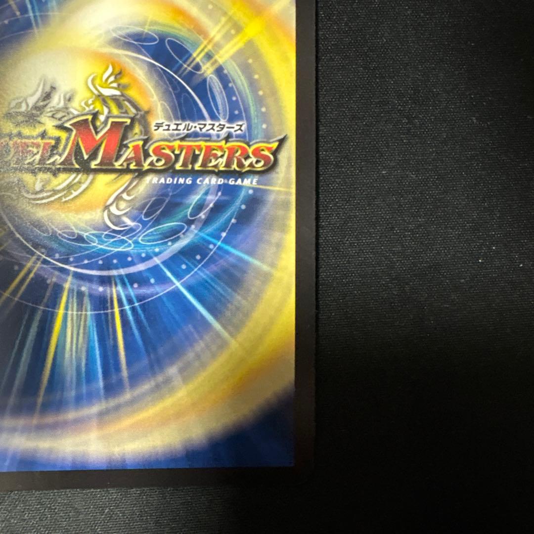 デュエマ ブルーインパルス 金トレジャー - メルカリ