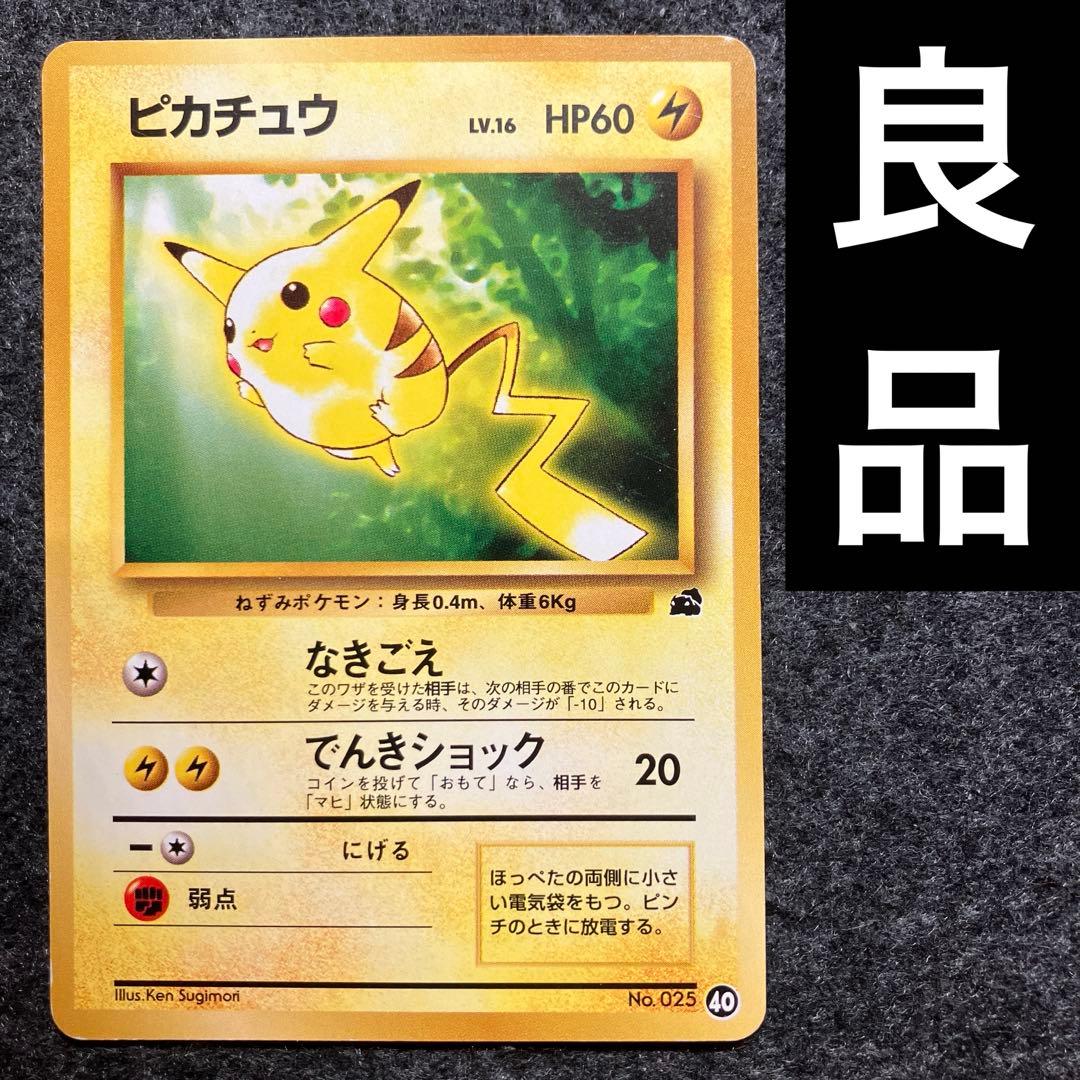 良品 旧裏 ポケモンカード イントロパック ピカチュウ - メルカリ