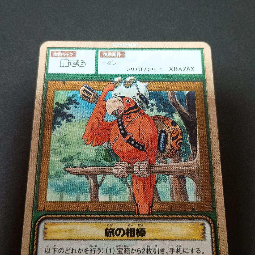 ワンピースカードダス 非売品プロモ 旅の相棒 NJ-01 - メルカリ