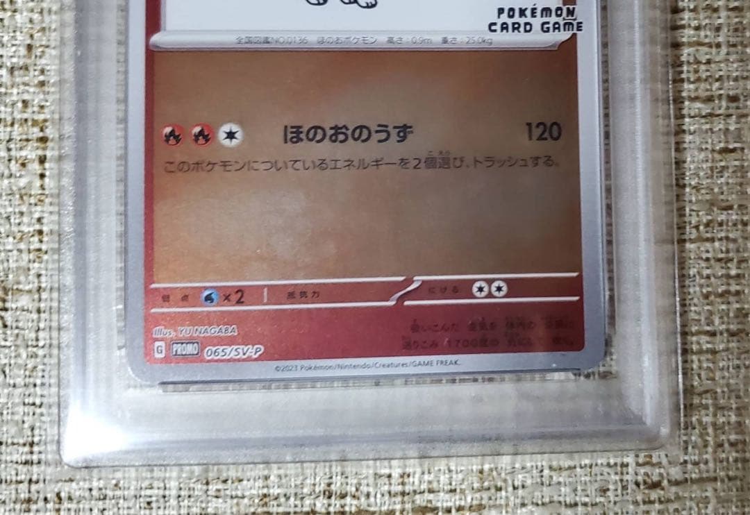 PSA10】ブースター 長場雄 NAGABAの通販はau PAY マーケット - 輸入