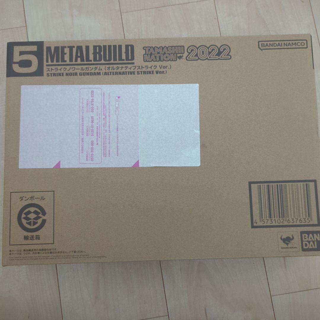 メタルビルド　ストライクノワールガンダム 2022　オルタナティブストライク