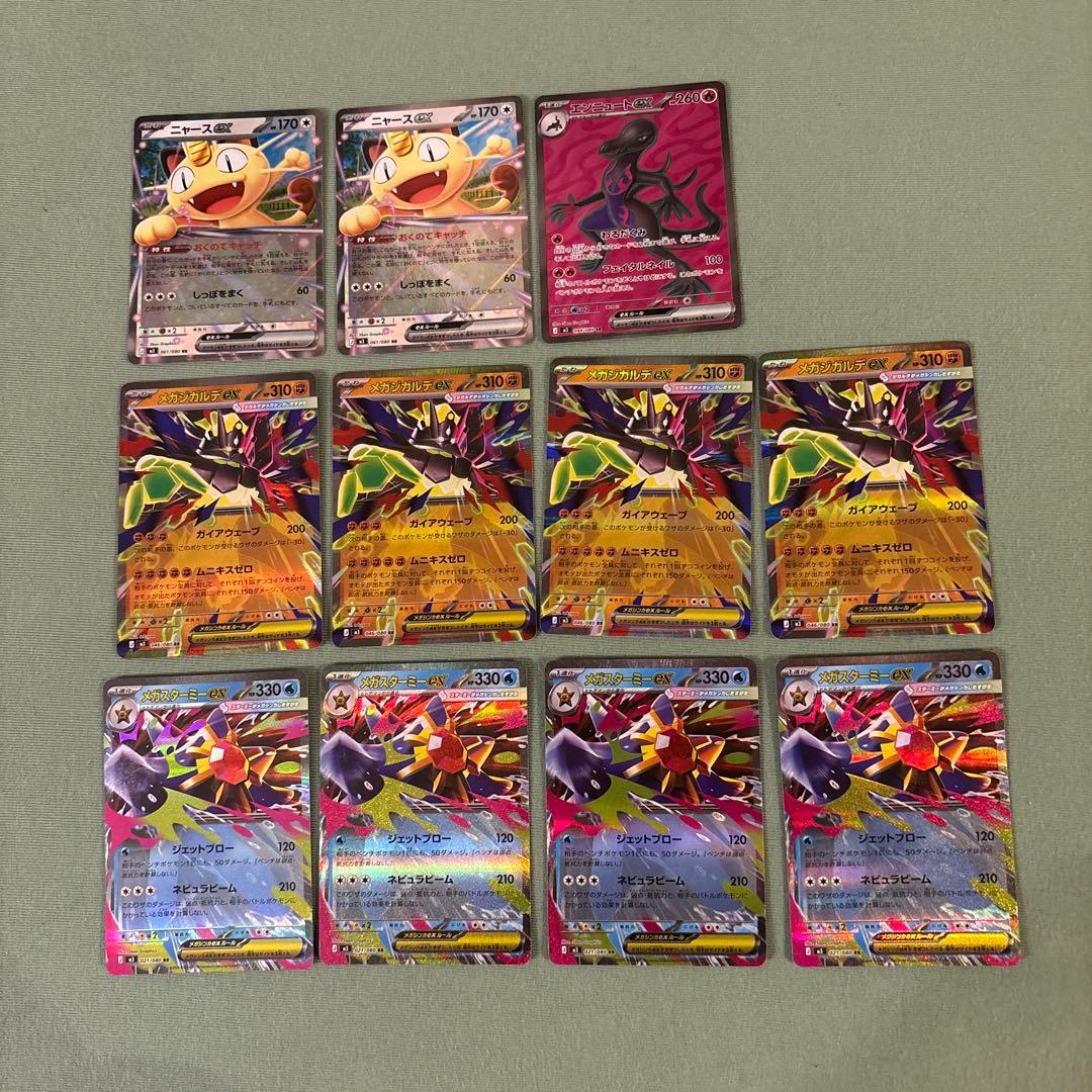 ポケモンカード ムニキスゼロ収録 SR RR 11枚セット - メルカリ