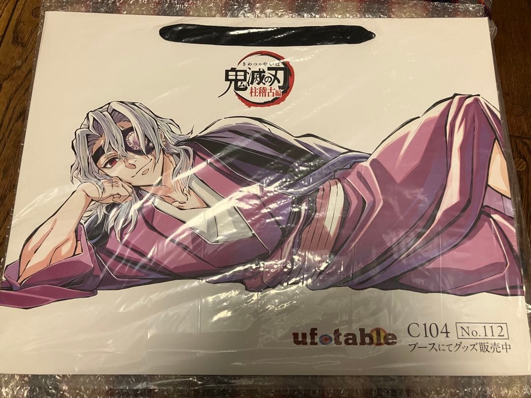 鬼滅の刃 宇髄天元 寝そべりグッズ 5点 - メルカリ