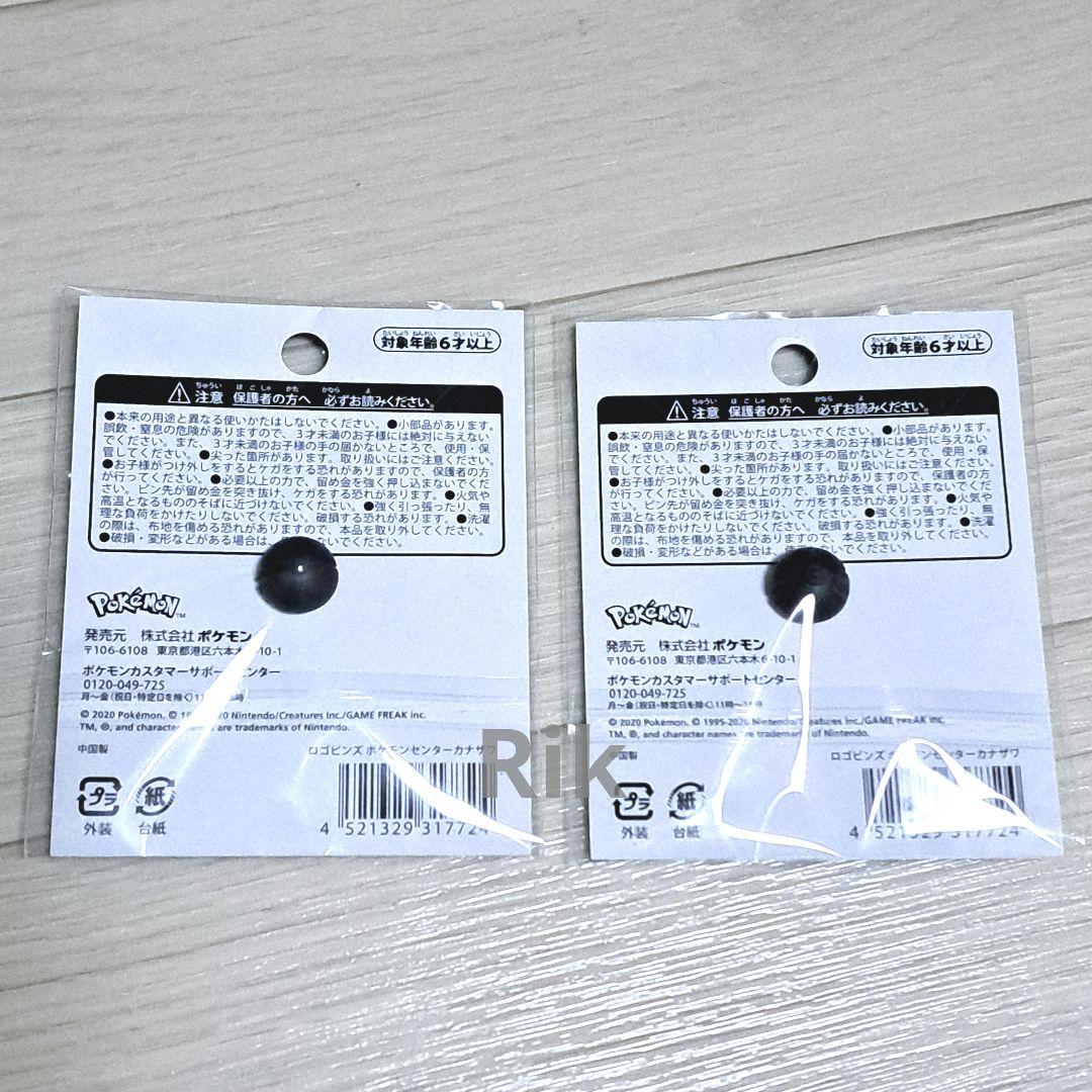 ポケモンセンター ロゴピンズ カナザワ 金沢 ミロカロス ピンズ 2個