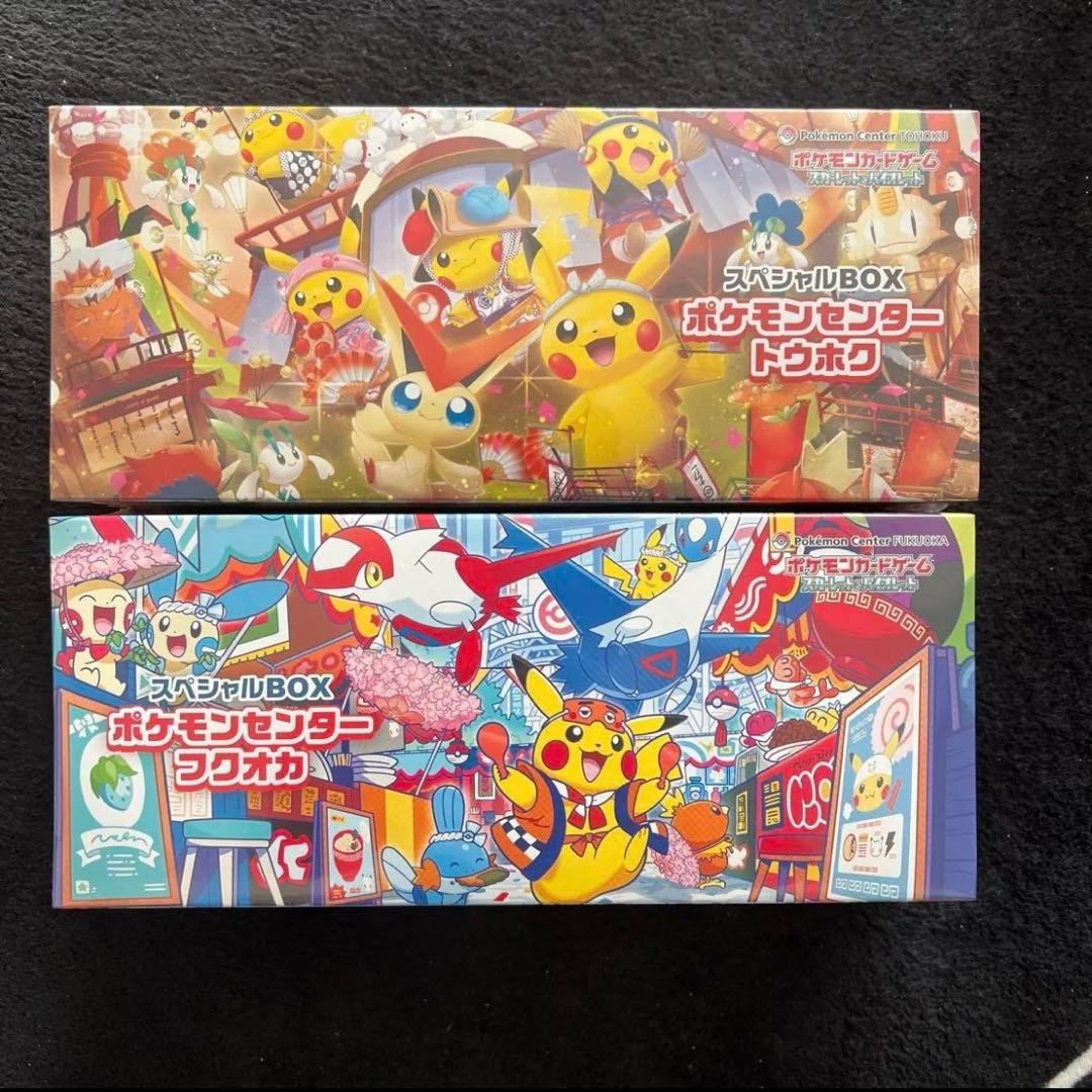 ポケモンセンタートウホク　フクオカ　スペシャルBOX 新品未開封