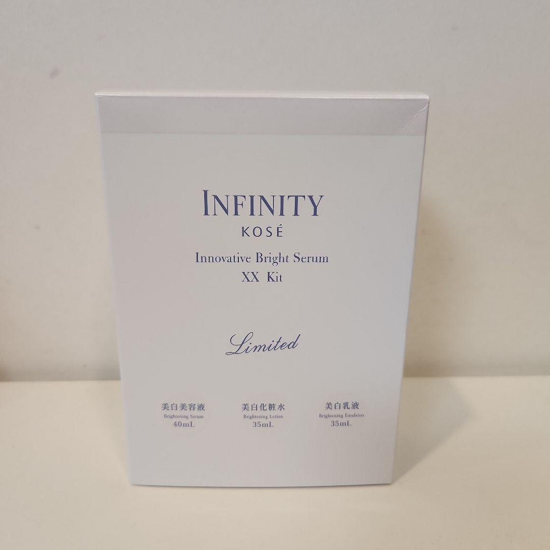 【未使用】コーセー　インフィニティ　イノベイティブブライトセラム　XX キット
