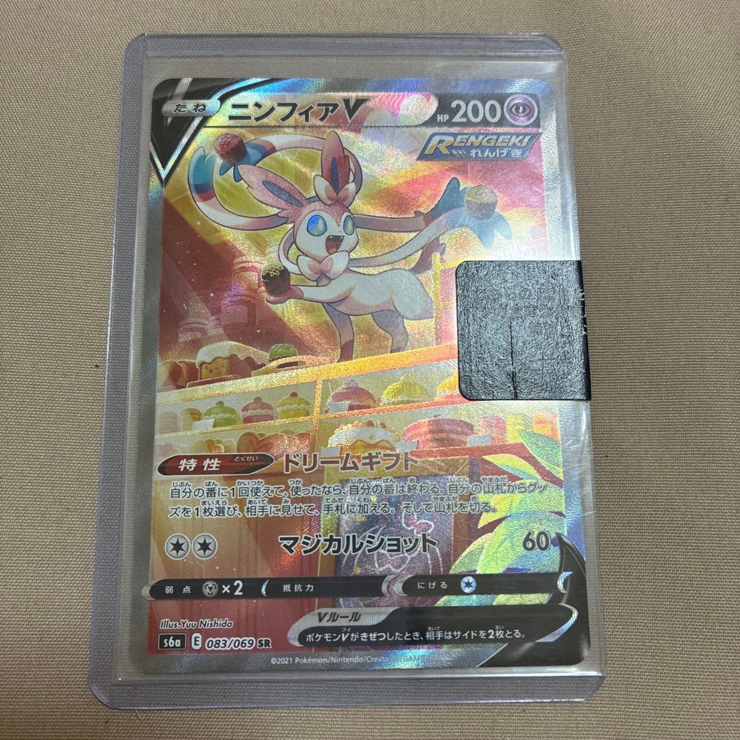 ニンフィアV SA ニンフィアex【SAR】{212/187} - カードラッシュ[ポケモン]
