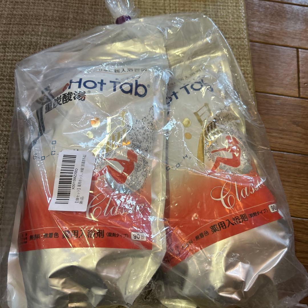 Hot Tab クラシック 90g×2 入浴剤