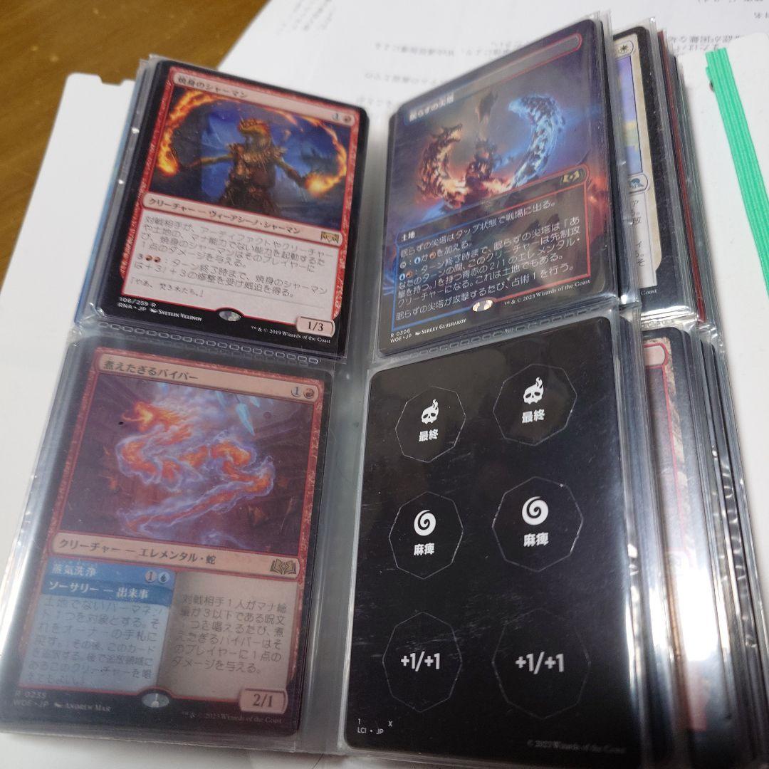 桂*一様 マジック：ザ・ギャザリング まとめ売り 放浪皇など 多様な