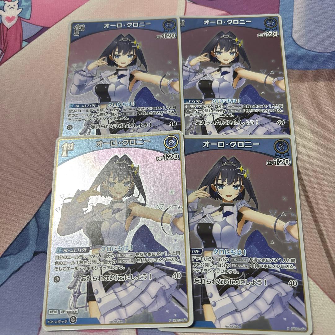 ホロカ オーロ・クロニー P - メルカリ