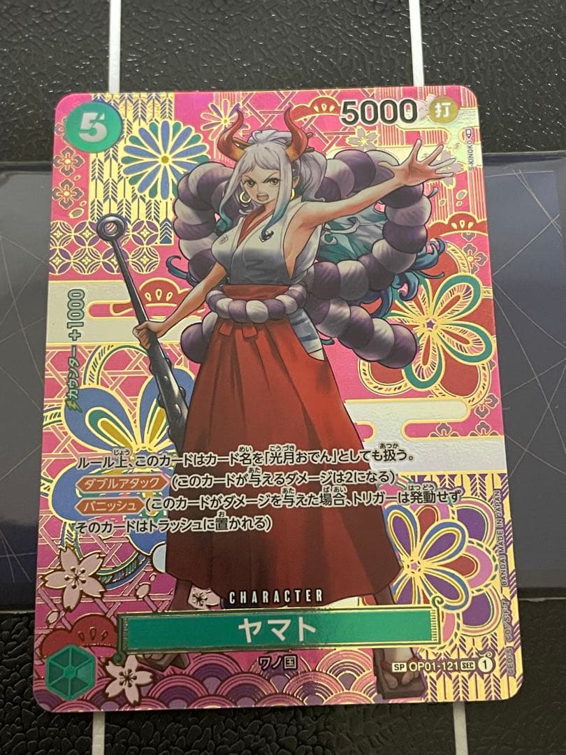 ワンピースカード ヤマトSP OP05-121 - メルカリ