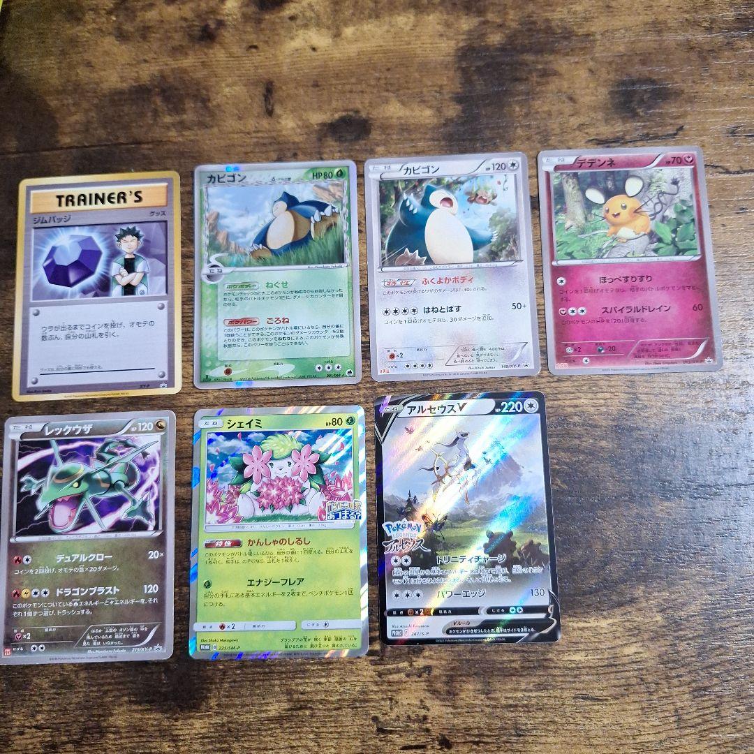 プロモ　まとめ売り　カビゴン　レックウザ　デルタ種　他