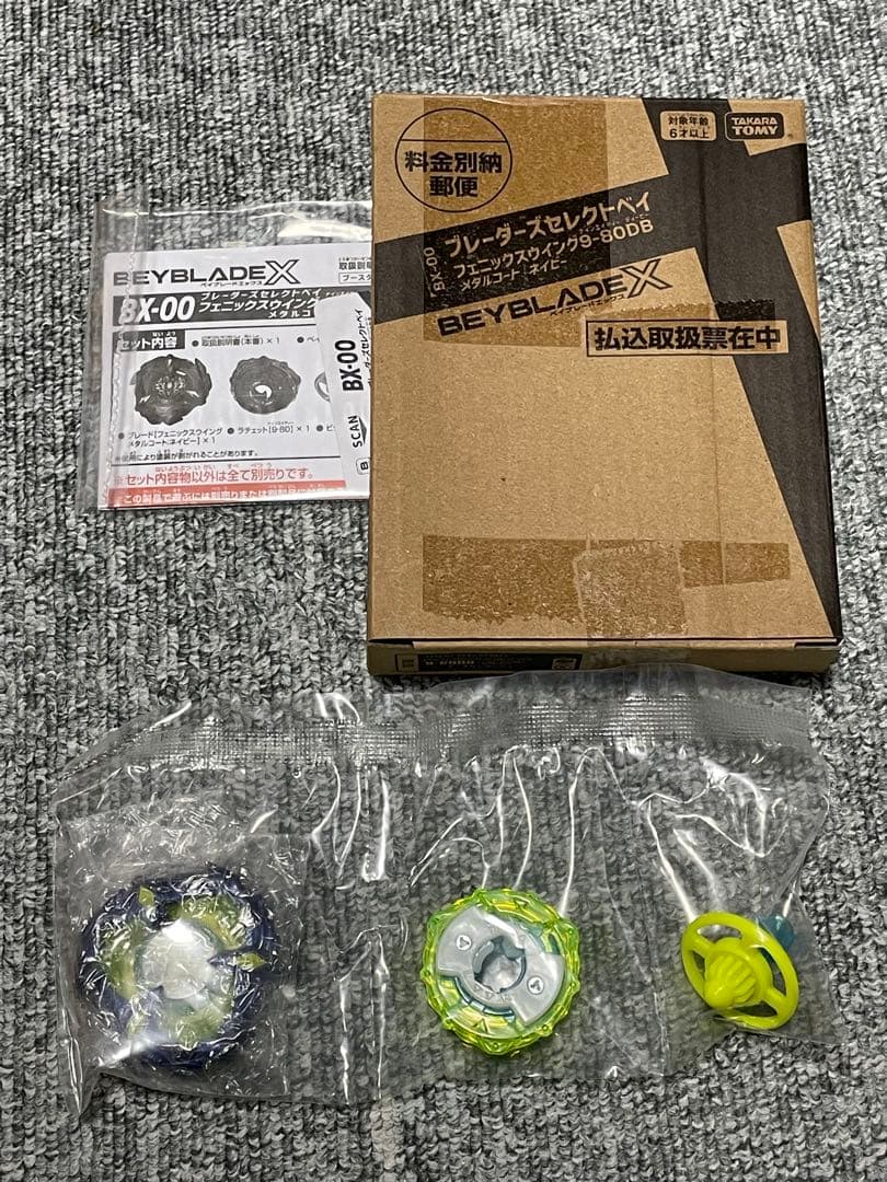 BX-00フェニックスウイング9-80DBメタルコート:ネイビー