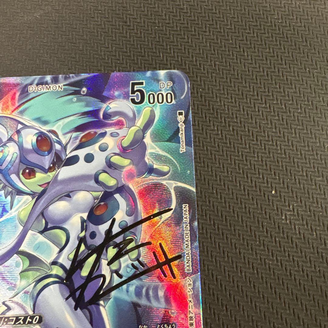 デジモンカード 21弾 ラーナモン サイン SP - メルカリ