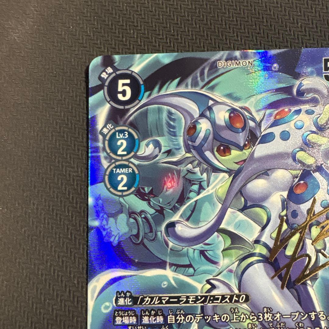 デジモンカード 21弾 ラーナモン サイン SP - メルカリ