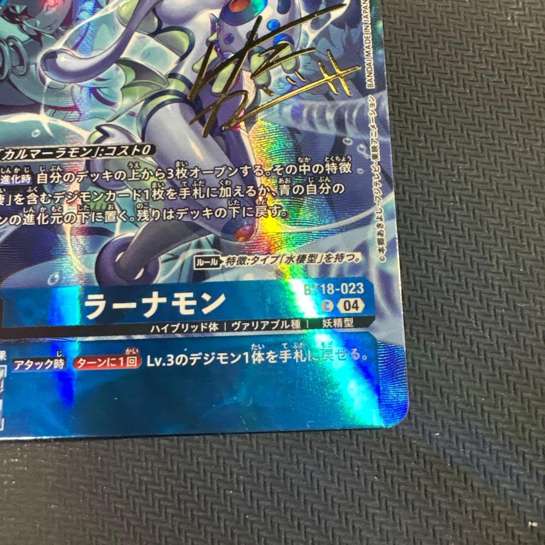 デジモンカード 21弾 ラーナモン サイン SP - メルカリ