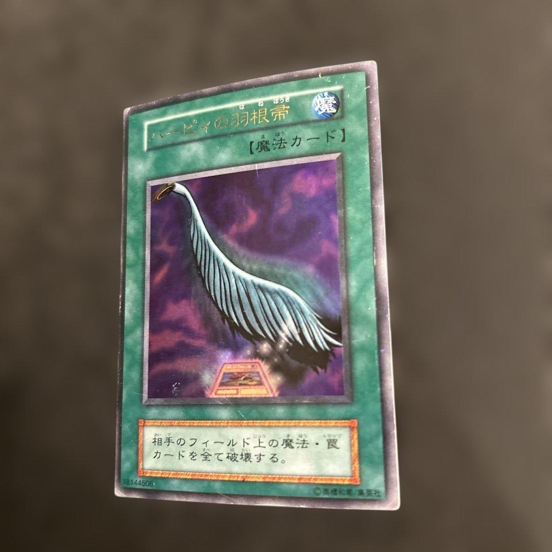 遊戯王 初期 ハーピィの羽根箒 - メルカリ
