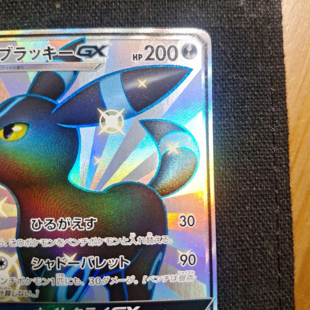 ブラッキーgx ssr 色違い ポケモンカード ポケカ - メルカリ