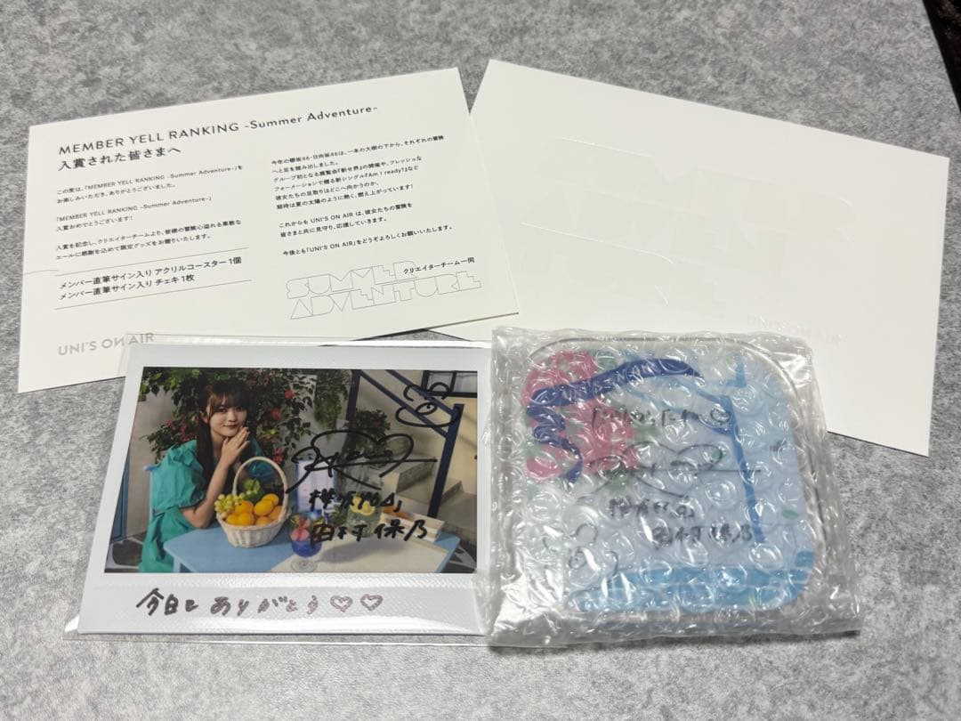 櫻坂46 田村保乃直筆サイン入りチェキ　ユニゾンエアー