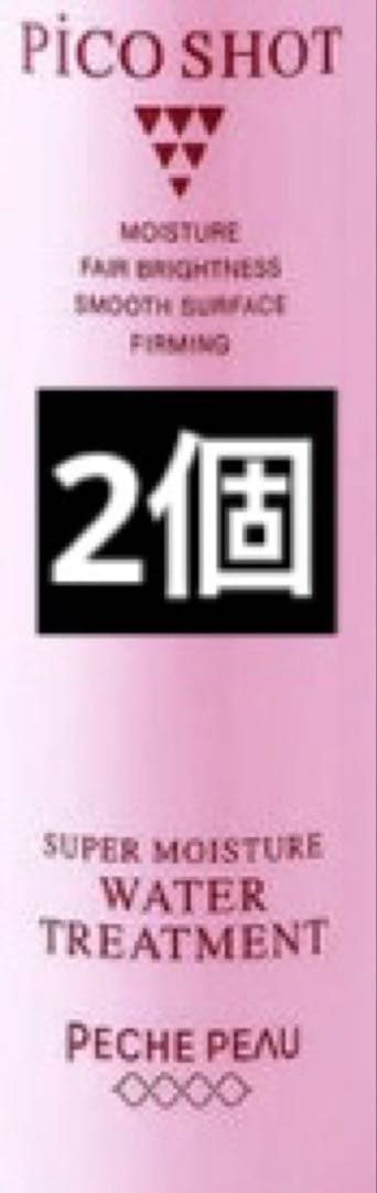 ピーチポウ ピコショット スーパーモイスチュアウォータートリートメント 120m