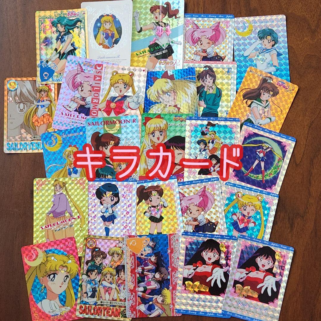 セーラームーン キラカード プラスチックカード - メルカリ
