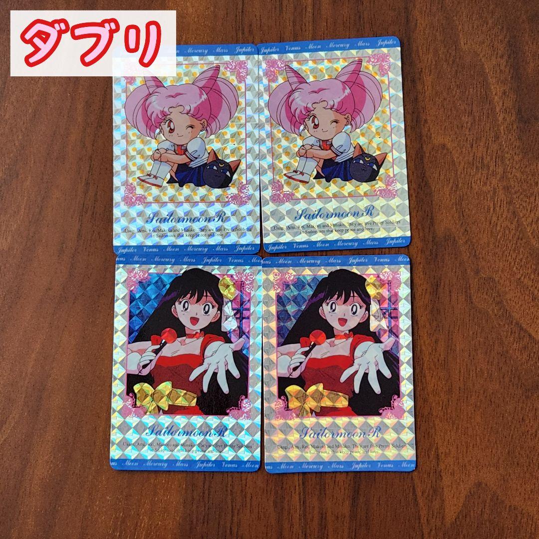 セーラームーン キラカード プラスチックカード - メルカリ
