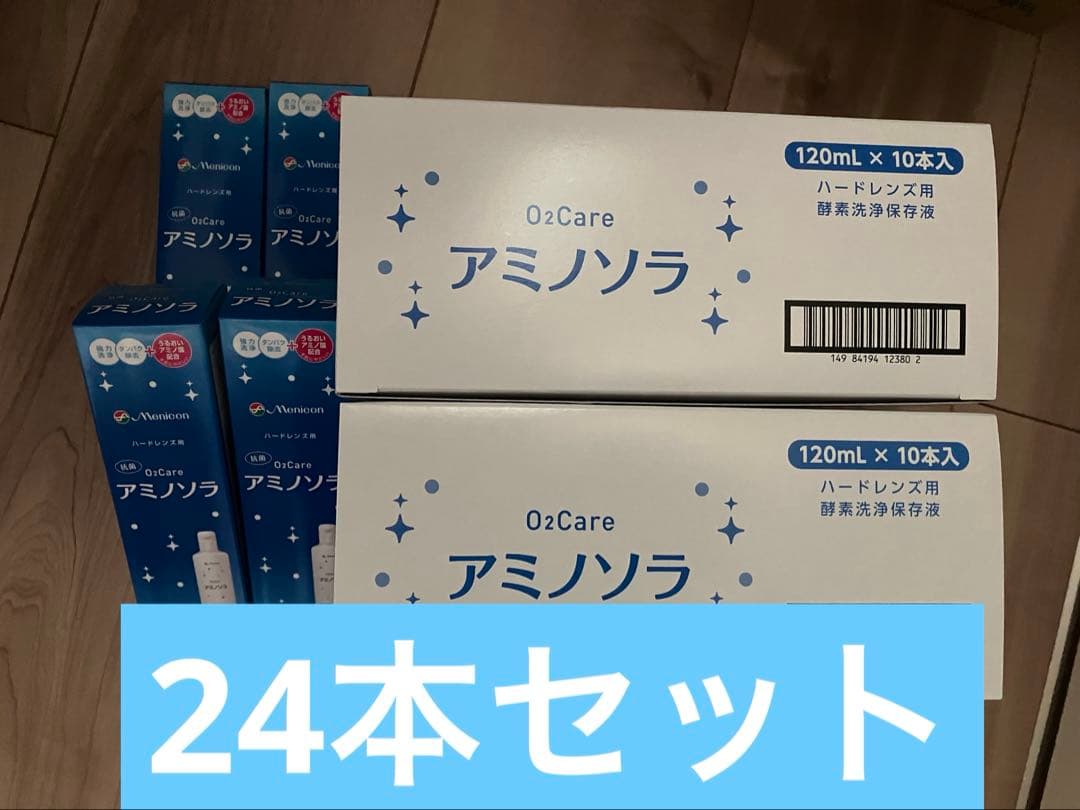 アミノソラ24本セット　メルカリ市セール