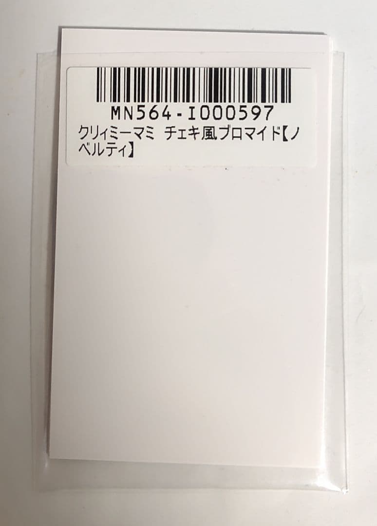 クリィミーマミ ポリストーンスタチュー アナザーカラー ＋ 特典セット