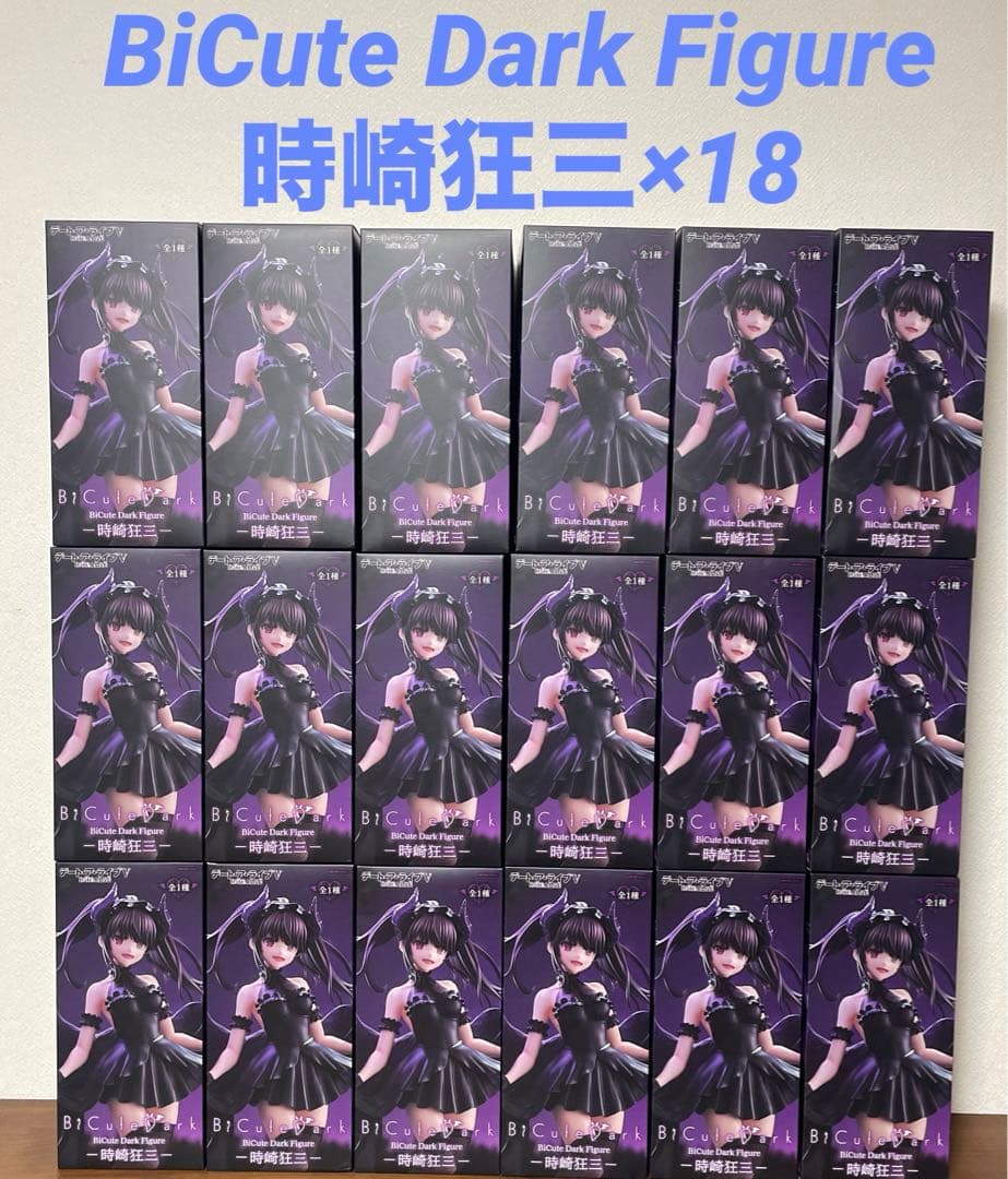 デート・ア・ライブⅤ BiCute Dark Figure 時崎狂三　18体