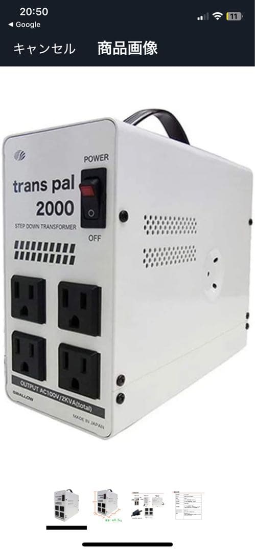 海外用 2000W 変圧器 [AC240V → AC100V] ダウントランス