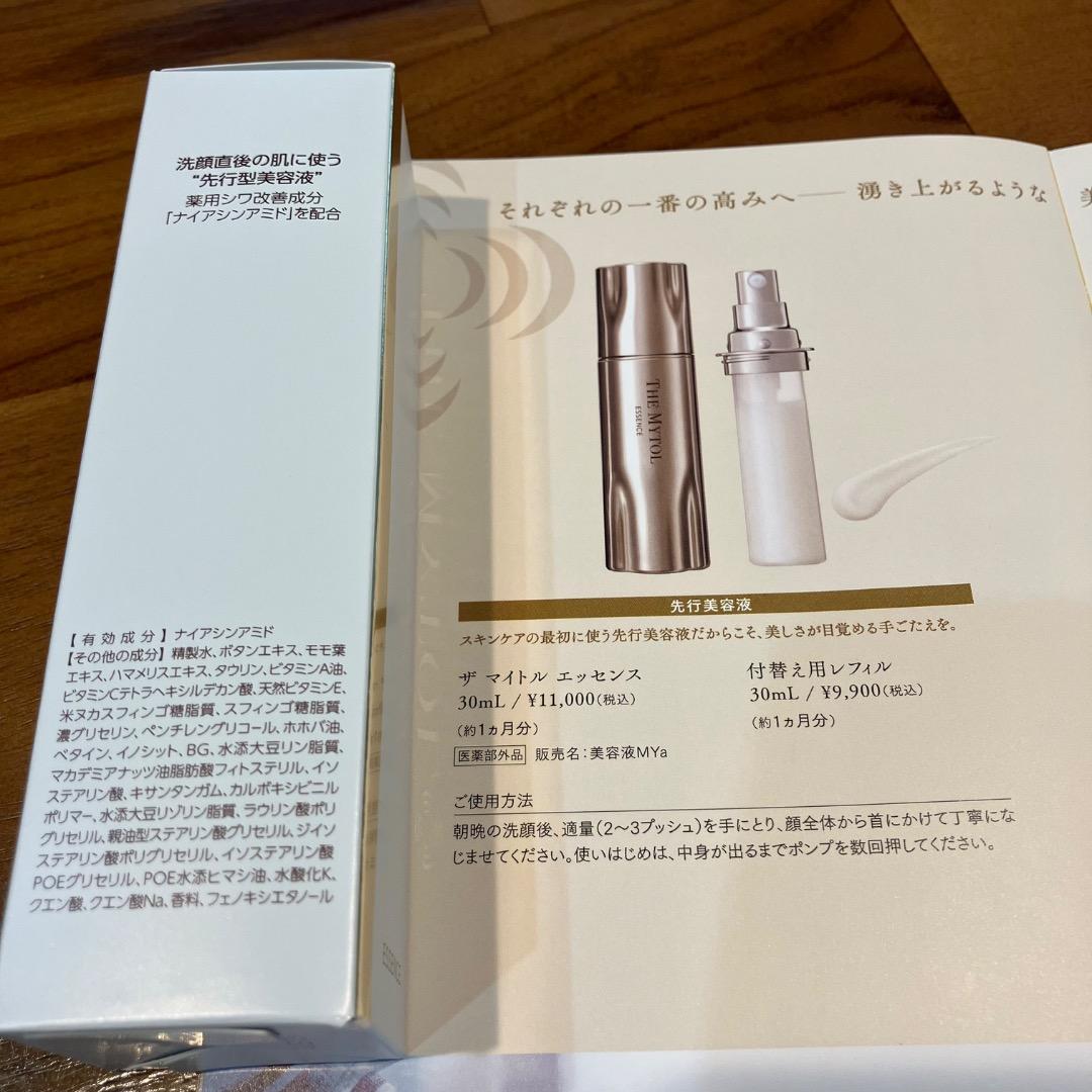 新品未開封】ザマイトルエッセンス 先行美容液 30ml - メルカリ