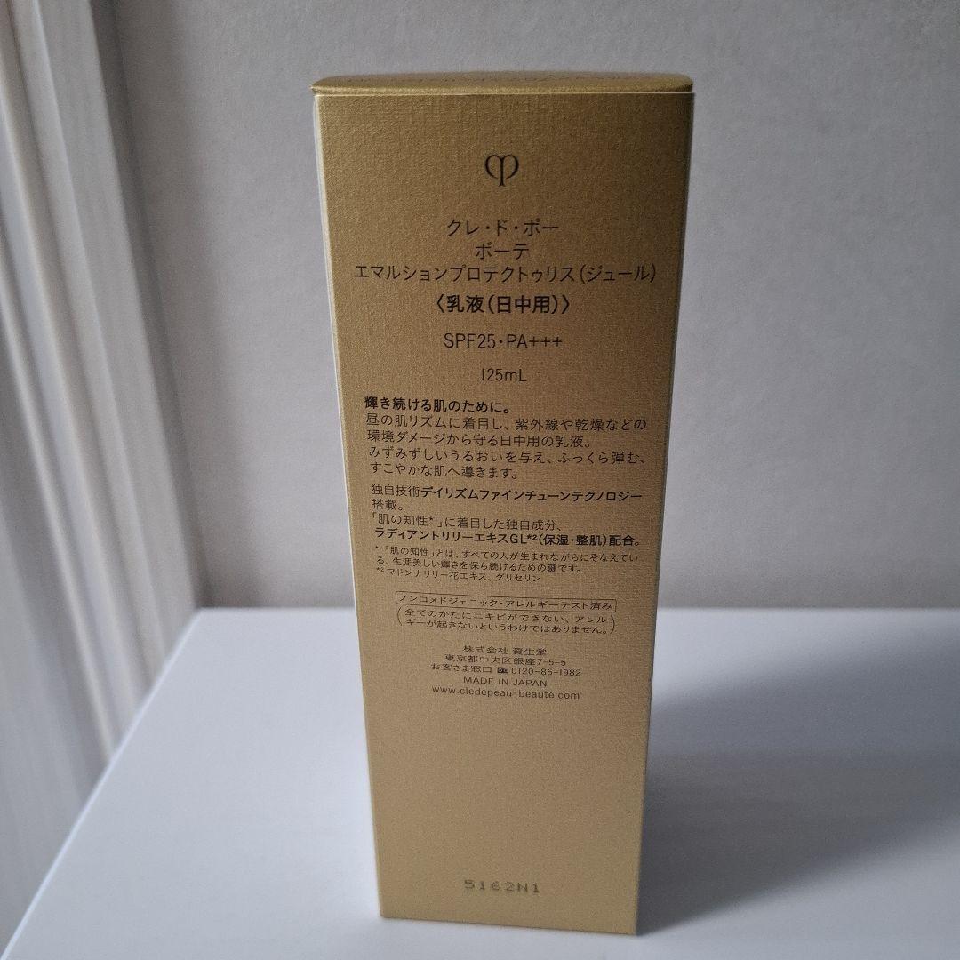clé de peau エマルション プロテクティブ デイ 125mL