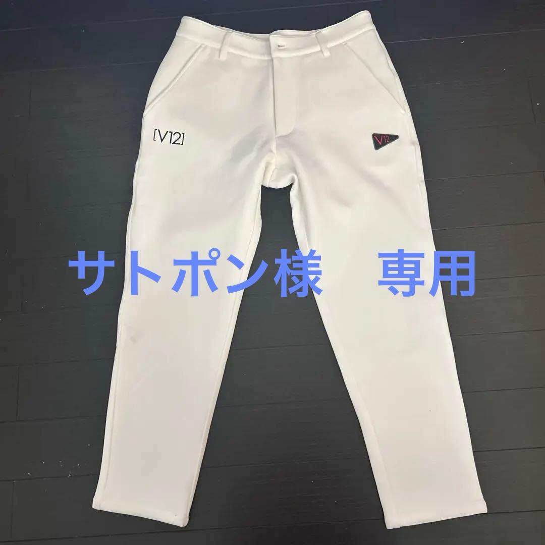 V12 ヴィトゥエルヴ ゴルフパンツ　サトポン