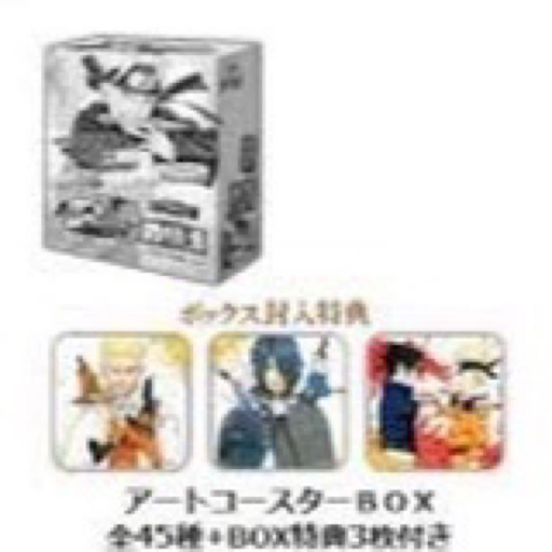 ジャンプ展限定 NARUTO特典付き全種セット アートコースター