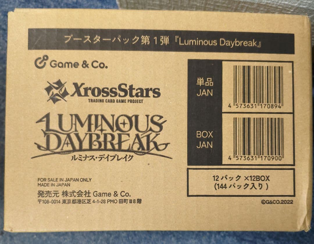 新品未開封 XrossStars クロススターズ ルミナスデイブレイク カートン Amazon.co.jp: 【未開封BOX】Xross Stars クロススターズ ブースター