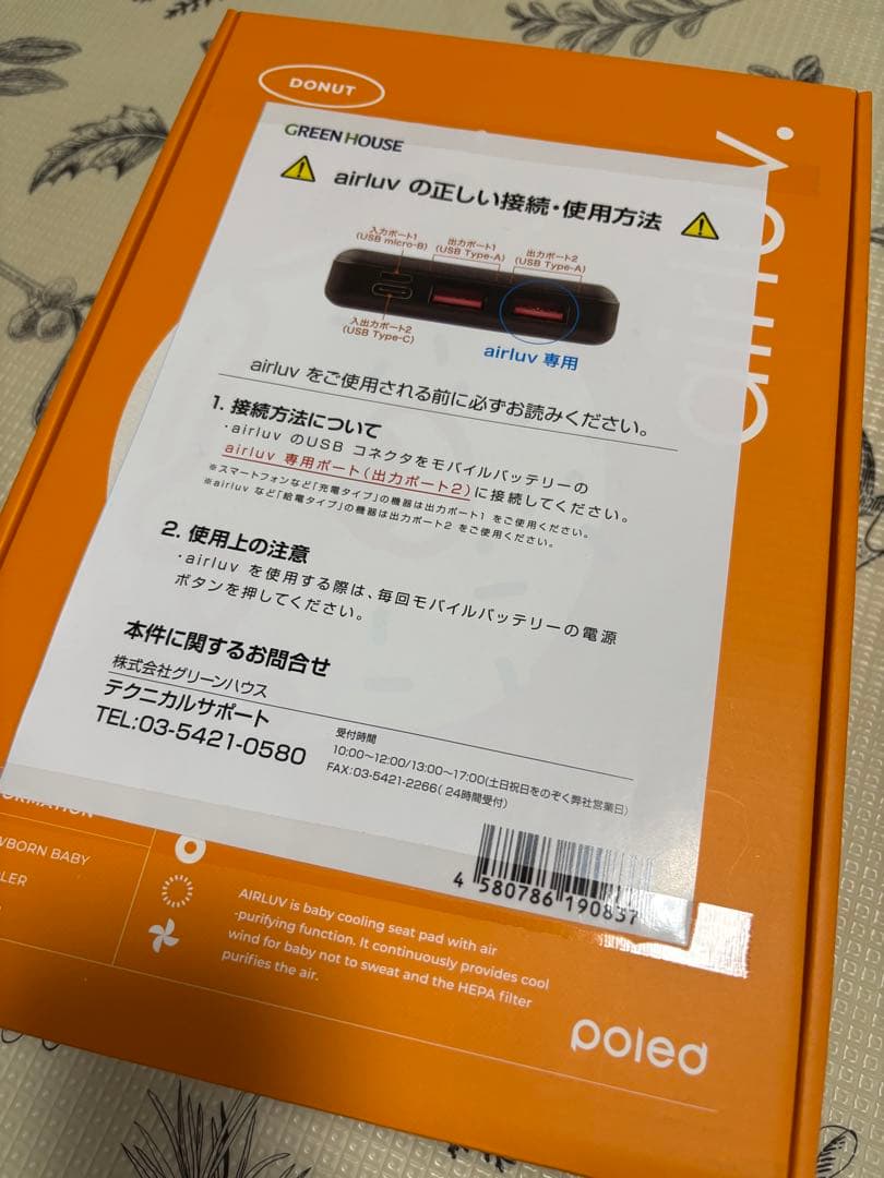 airluv4 ドーナッツ　スノーブルー airluv4 donut | エアラブ4 ドーナッツ 送風機能付きクールシート